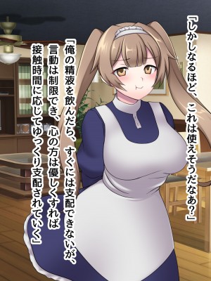 [ピンクゲート(デビルダンス)]中出ししたメスを完全支配する能力を得た俺は色んなメスに強制中出ししまくることにした2_273