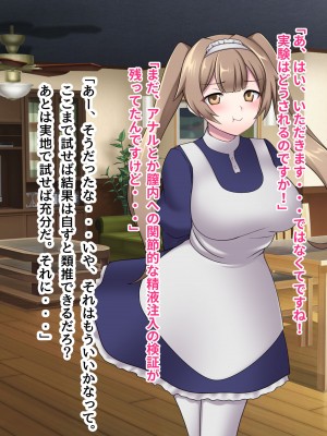 [ピンクゲート(デビルダンス)]中出ししたメスを完全支配する能力を得た俺は色んなメスに強制中出ししまくることにした2_201