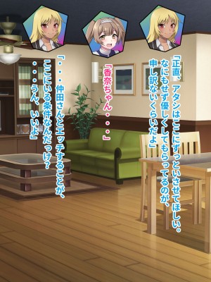 [ピンクゲート(デビルダンス)]中出ししたメスを完全支配する能力を得た俺は色んなメスに強制中出ししまくることにした2_208