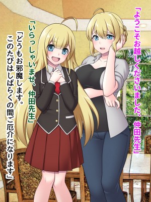 [ピンクゲート(デビルダンス)]中出ししたメスを完全支配する能力を得た俺は色んなメスに強制中出ししまくることにした2_387