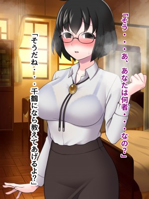 [ピンクゲート(デビルダンス)]中出ししたメスを完全支配する能力を得た俺は色んなメスに強制中出ししまくることにした2_334