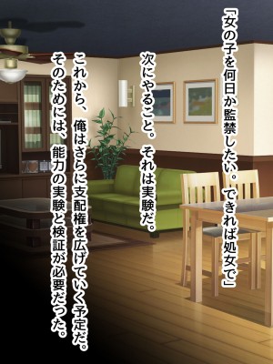 [ピンクゲート(デビルダンス)]中出ししたメスを完全支配する能力を得た俺は色んなメスに強制中出ししまくることにした2_139