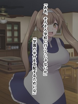 [ピンクゲート(デビルダンス)]中出ししたメスを完全支配する能力を得た俺は色んなメスに強制中出ししまくることにした2_276