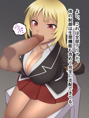 [ピンクゲート(デビルダンス)]中出ししたメスを完全支配する能力を得た俺は色んなメスに強制中出ししまくることにした2_167