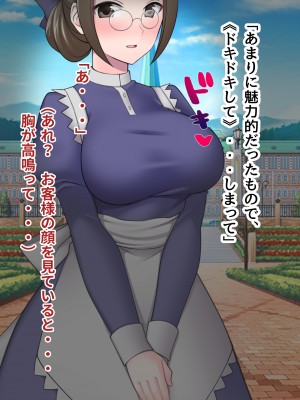 [ピンクゲート(デビルダンス)]中出ししたメスを完全支配する能力を得た俺は色んなメスに強制中出ししまくることにした2_384