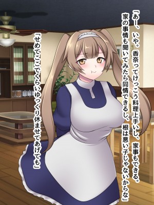 [ピンクゲート(デビルダンス)]中出ししたメスを完全支配する能力を得た俺は色んなメスに強制中出ししまくることにした2_204