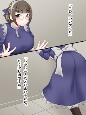 [ピンクゲート(デビルダンス)]中出ししたメスを完全支配する能力を得た俺は色んなメスに強制中出ししまくることにした2_408