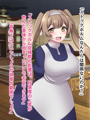 [ピンクゲート(デビルダンス)]中出ししたメスを完全支配する能力を得た俺は色んなメスに強制中出ししまくることにした2_267