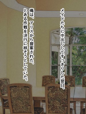 [ピンクゲート(デビルダンス)]中出ししたメスを完全支配する能力を得た俺は色んなメスに強制中出ししまくることにした2_542