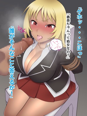 [ピンクゲート(デビルダンス)]中出ししたメスを完全支配する能力を得た俺は色んなメスに強制中出ししまくることにした2_169