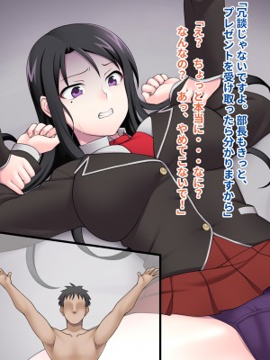 [ピンクゲート(デビルダンス)]中出ししたメスを完全支配する能力を得た俺は色んなメスに強制中出ししまくることにした2_036