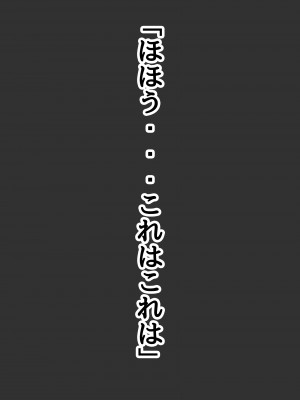 [ピンクゲート(デビルダンス)]中出ししたメスを完全支配する能力を得た俺は色んなメスに強制中出ししまくることにした2_347