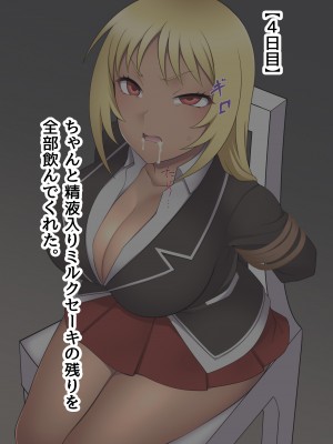 [ピンクゲート(デビルダンス)]中出ししたメスを完全支配する能力を得た俺は色んなメスに強制中出ししまくることにした2_158