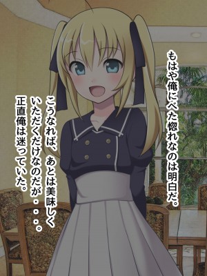 [ピンクゲート(デビルダンス)]中出ししたメスを完全支配する能力を得た俺は色んなメスに強制中出ししまくることにした2_572