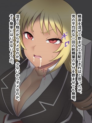 [ピンクゲート(デビルダンス)]中出ししたメスを完全支配する能力を得た俺は色んなメスに強制中出ししまくることにした2_161