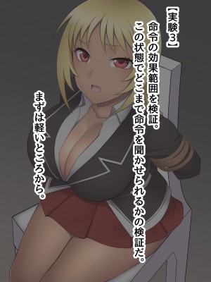 [ピンクゲート(デビルダンス)]中出ししたメスを完全支配する能力を得た俺は色んなメスに強制中出ししまくることにした2_165