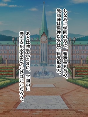 [ピンクゲート(デビルダンス)]中出ししたメスを完全支配する能力を得た俺は色んなメスに強制中出ししまくることにした2_381
