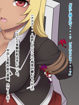 [ピンクゲート(デビルダンス)]中出ししたメスを完全支配する能力を得た俺は色んなメスに強制中出ししまくることにした2_144