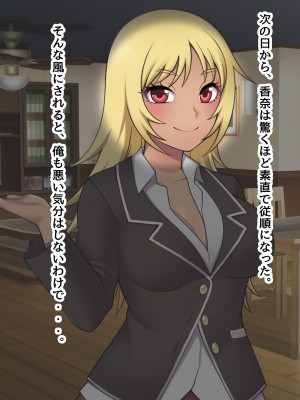 [ピンクゲート(デビルダンス)]中出ししたメスを完全支配する能力を得た俺は色んなメスに強制中出ししまくることにした2_198