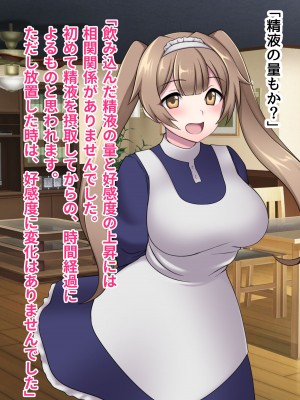 [ピンクゲート(デビルダンス)]中出ししたメスを完全支配する能力を得た俺は色んなメスに強制中出ししまくることにした2_268