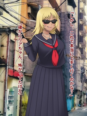 [ピンクゲート(デビルダンス)]中出ししたメスを完全支配する能力を得た俺は色んなメスに強制中出ししまくることにした2_567