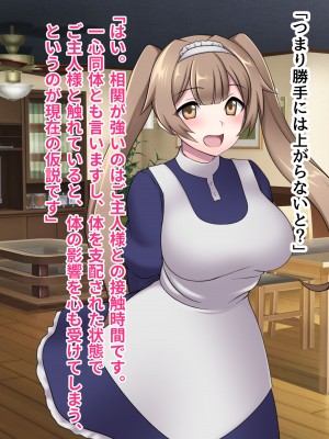 [ピンクゲート(デビルダンス)]中出ししたメスを完全支配する能力を得た俺は色んなメスに強制中出ししまくることにした2_269