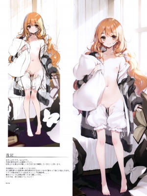 (例大祭20) [劇毒少女 (ke-ta)] FLAT-Chest (東方Project)_09