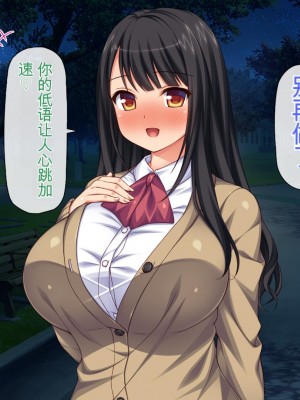 [一億万軒茶屋 (虎兎子、スカイハウス)] ガチ子作りのセックス配信 高評価ヨロシクね？[中国翻訳]_257