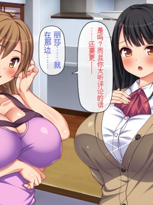 [一億万軒茶屋 (虎兎子、スカイハウス)] ガチ子作りのセックス配信 高評価ヨロシクね？[中国翻訳]_150
