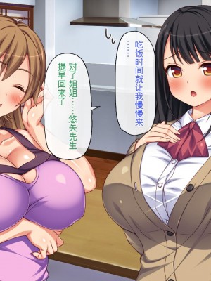 [一億万軒茶屋 (虎兎子、スカイハウス)] ガチ子作りのセックス配信 高評価ヨロシクね？[中国翻訳]_148