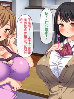 [一億万軒茶屋 (虎兎子、スカイハウス)] ガチ子作りのセックス配信 高評価ヨロシクね？[中国翻訳]_149