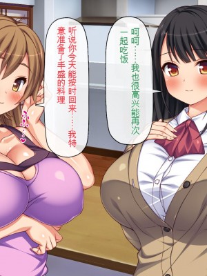 [一億万軒茶屋 (虎兎子、スカイハウス)] ガチ子作りのセックス配信 高評価ヨロシクね？[中国翻訳]_123