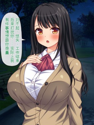 [一億万軒茶屋 (虎兎子、スカイハウス)] ガチ子作りのセックス配信 高評価ヨロシクね？[中国翻訳]_230