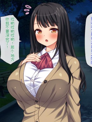 [一億万軒茶屋 (虎兎子、スカイハウス)] ガチ子作りのセックス配信 高評価ヨロシクね？[中国翻訳]_234