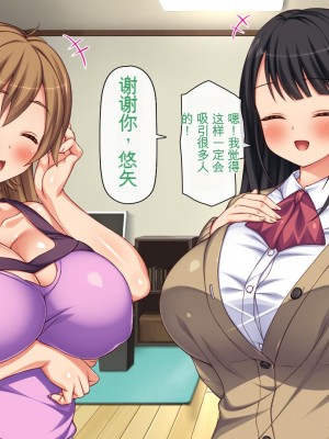 [一億万軒茶屋 (虎兎子、スカイハウス)] ガチ子作りのセックス配信 高評価ヨロシクね？[中国翻訳]_265