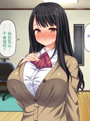 [一億万軒茶屋 (虎兎子、スカイハウス)] ガチ子作りのセックス配信 高評価ヨロシクね？[中国翻訳]_120