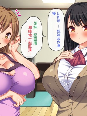 [一億万軒茶屋 (虎兎子、スカイハウス)] ガチ子作りのセックス配信 高評価ヨロシクね？[中国翻訳]_264