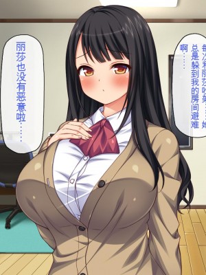 [一億万軒茶屋 (虎兎子、スカイハウス)] ガチ子作りのセックス配信 高評価ヨロシクね？[中国翻訳]_152