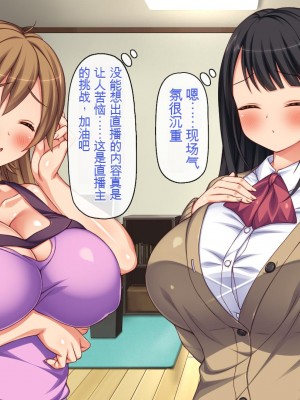 [一億万軒茶屋 (虎兎子、スカイハウス)] ガチ子作りのセックス配信 高評価ヨロシクね？[中国翻訳]_261