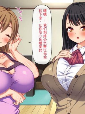 [一億万軒茶屋 (虎兎子、スカイハウス)] ガチ子作りのセックス配信 高評価ヨロシクね？[中国翻訳]_267