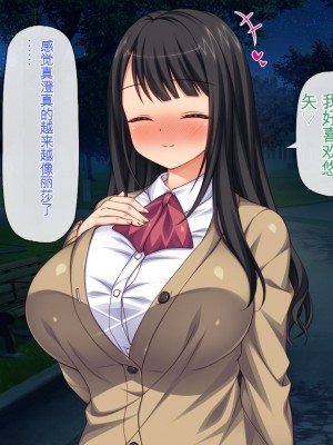[一億万軒茶屋 (虎兎子、スカイハウス)] ガチ子作りのセックス配信 高評価ヨロシクね？[中国翻訳]_259