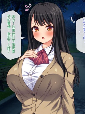 [一億万軒茶屋 (虎兎子、スカイハウス)] ガチ子作りのセックス配信 高評価ヨロシクね？[中国翻訳]_232