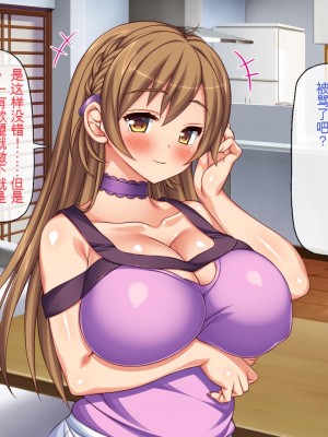[一億万軒茶屋 (虎兎子、スカイハウス)] ガチ子作りのセックス配信 高評価ヨロシクね？[中国翻訳]_070