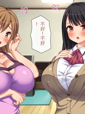 [一億万軒茶屋 (虎兎子、スカイハウス)] ガチ子作りのセックス配信 高評価ヨロシクね？[中国翻訳]_263