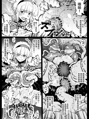 [アヘ丸] 絶頂すると記憶が消えるし感覚遮断だし [不咕鸟汉化组]_06