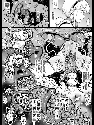 [アヘ丸] 絶頂すると記憶が消えるし感覚遮断だし [不咕鸟汉化组]_04