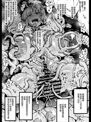 [アヘ丸] 絶頂すると記憶が消えるし感覚遮断だし [不咕鸟汉化组]_12