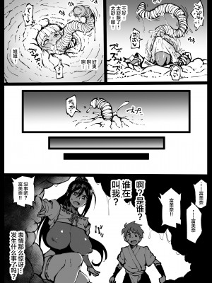 [アヘ丸] 絶頂すると記憶が消えるし感覚遮断だし [不咕鸟汉化组]_11