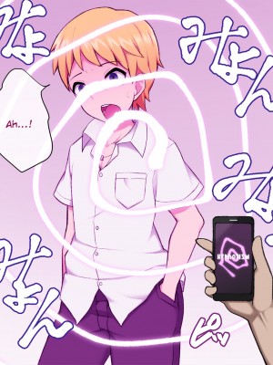 [綿谷]催眠アプリで即堕ちメス化_005