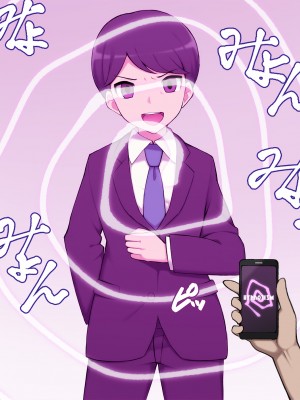 [綿谷]催眠アプリで即堕ちメス化・その2_005